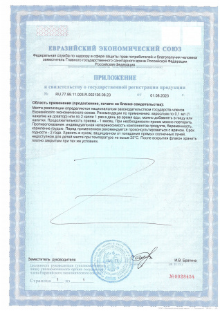  БАД жидкий Витамин D3 в масле МСТ Evasion vitaMIN D3 in MCT OIL, 50 мл