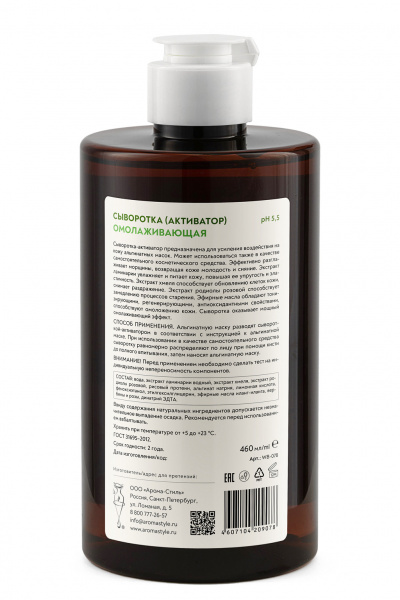 Омолаживающая сыворотка-активатор для лица Woman's Bliss Rejuvenating Activator Serum, 460 мл Омолаживающая сыворотка-активатор для лица Woman's Bliss Rejuvenating Activator Serum, 460 мл