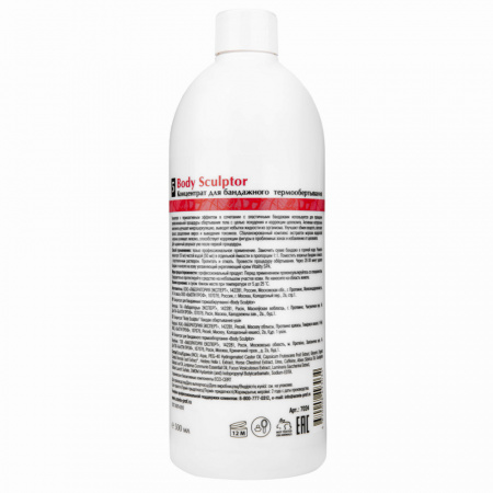 Концентрат для бандажного термообертывания Aravia Body Sculptor, 500 мл Концентрат для бандажного термообертывания Aravia Body Sculptor, 500 мл