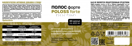 БАД Полос Форте Pleyana Poloss Forte, 60 шт