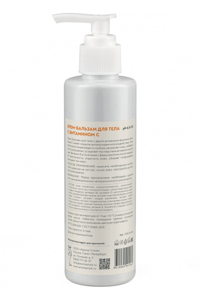 Крем-бальзам для тела с витамином С Woman's Bliss Balm cream VIT-C, 200 мл