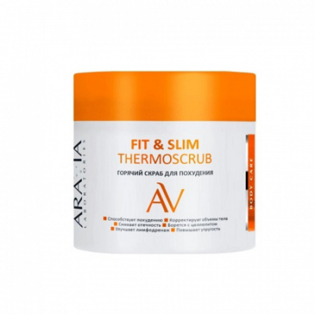 Горячий скраб для похудения Aravia Professional Fit  and  Slim ThermoScrub