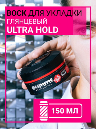 Воск для укладки волос GUMMY ULTRA HOLD, 150 мл