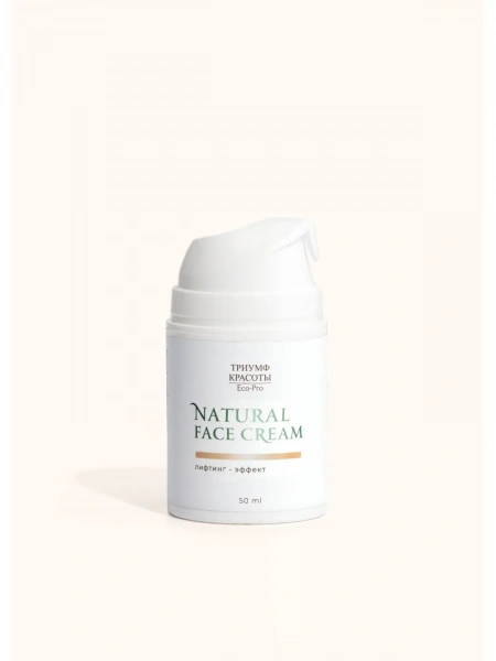 Крем для лица с эффектом лифтинга Триумф Красоты, 50 мл