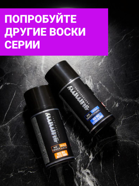 Воск для волос Gummy Professional GUMMY NOTOUCH MATTE, 98 мл Воск для волос Gummy Professional GUMMY NOTOUCH MATTE, 98 мл