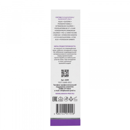 Сыворотка для выпрямления волос 10 в 1 с кератином Aravia Keraplastic Serum, 110 мл Сыворотка для выпрямления волос 10 в 1 с кератином Aravia Keraplastic Serum, 110 мл