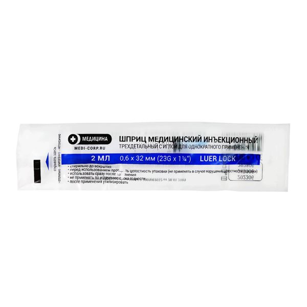 Шприц медицинский Luer Lock Медицина Medical syringe Luer Lock, 2 мл Шприц медицинский Luer Lock Медицина Medical syringe Luer Lock, 2 мл