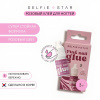 Клей для ногтей супер стойкий Розовый Selfie Star Ultimate bond nail glue Pink, 2,7 мл