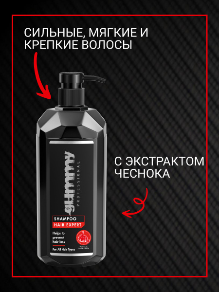 Шампунь для волос Gummy Professional GUMMY HAIR EXPERT, 1000 мл Шампунь для волос Gummy Professional GUMMY HAIR EXPERT, 1000 мл