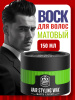 Воск для волос FNX BARBER с матовым эффектом, 150 мл