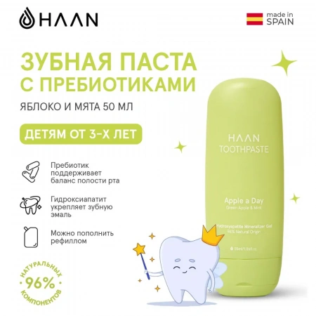 Зубная паста с пребиотиками Яблоко и мята HAAN TOOTHPASTE TOOTHPASTE APPLE DAY, 50 мл