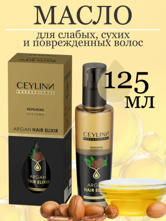 Масло для волос аргановое CEYLINN PROFESSIONAL ARGAN HAIR ELIXIR, 50 мл