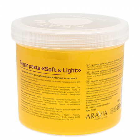 Паста для шугаринга "Мягкая и легкая" Aravia Professional Soft and Light Sugar Paste, 750 гр Паста для шугаринга "Мягкая и легкая" Aravia Professional Soft and Light Sugar Paste, 750 гр