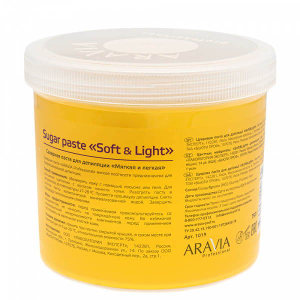 Паста для шугаринга "Мягкая и легкая" Aravia Professional Soft and Light Sugar Paste, 750 гр Паста для шугаринга "Мягкая и легкая" Aravia Professional Soft and Light Sugar Paste, 750 гр
