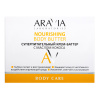 Суперпитательный крем-баттер с маслом кокоса Aravia Nourishing Body Butter, 150 мл