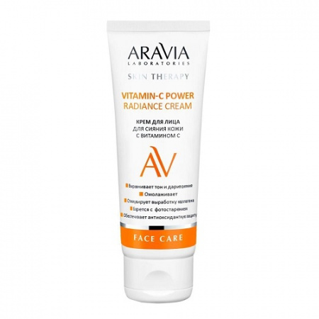 Крем для лица для сияния кожи с витамином С Aravia Professional Vitamin-C Radiance Cream