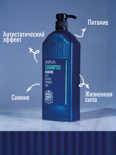 Шампунь для волос с кератином FNX BARBER, 1000 мл Шампунь для волос с кератином FNX BARBER, 1000 мл