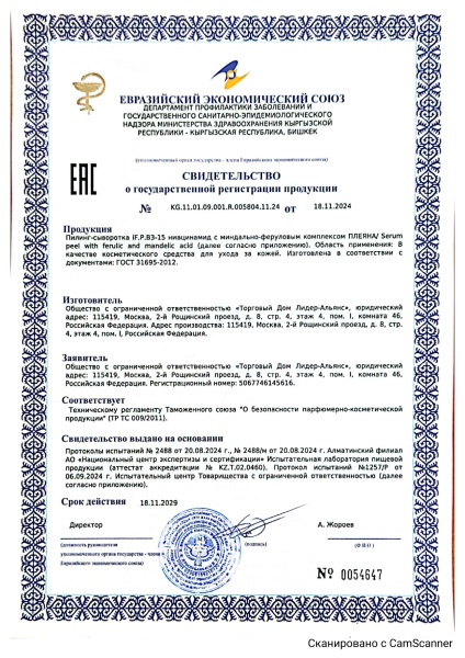 Пилинг-сыворотка iF.P.B3-15 ниацинамид с миндально-феруловым комплексом 15% рН 3,5 Pleyana, 30 мл