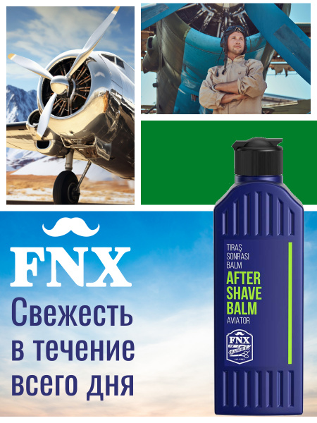 Бальзам после бритья FNX BARBER AVIATOR, 225 мл Бальзам после бритья FNX BARBER AVIATOR, 225 мл
