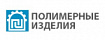Полимерные изделия