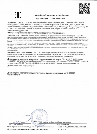 БАД жидкий Витамин D3 + K2 в масле МСТ Evasion VITAMin D3 + K2 IN MCT OIL, 50 мл
