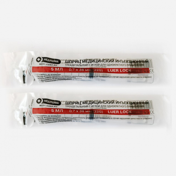 Шприц медицинский Luer Lock Медицина Medical syringe Luer Lock, 5 мл Шприц медицинский Luer Lock Медицина Medical syringe Luer Lock, 5 мл