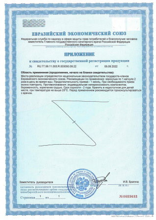 БАД Кордавит Форте Pleyana Kordavit Forte, 60 шт