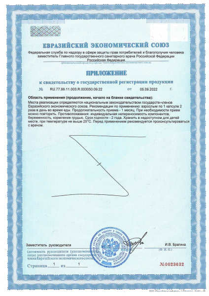 БАД Кордавит Форте Pleyana Kordavit Forte, 60 шт