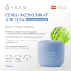 Скраб-эксфолиант для тела с молочной кислотой Утренняя свежесть HAAN Body Scrub Morning Glory, 200 мл Скраб-эксфолиант для тела с молочной кислотой Утренняя свежесть HAAN Body Scrub Morning Glory, 200 мл