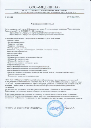 Шприц инсулиновый Медицина U-40 - 1 мл х 8 мм / 29G Шприц инсулиновый Медицина U-40 - 1 мл х 8 мм / 29G