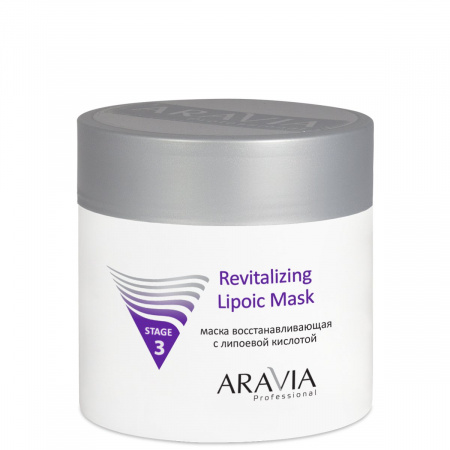 Маска восстанавливающая с липоевой кислотой Aravia Revitalizing Lipoic Mask