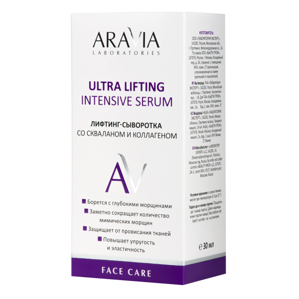Лифтинг-сыворотка со скваланом и коллагеном Aravia Ultra Lifting Intensive Serum, 30 мл Лифтинг-сыворотка со скваланом и коллагеном Aravia Ultra Lifting Intensive Serum, 30 мл
