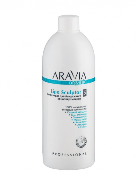 Концентрат для бандажного криообёртывания Aravia Organic Lipo Sculptor, 500 мл Концентрат для бандажного криообёртывания Aravia Organic Lipo Sculptor, 500 мл