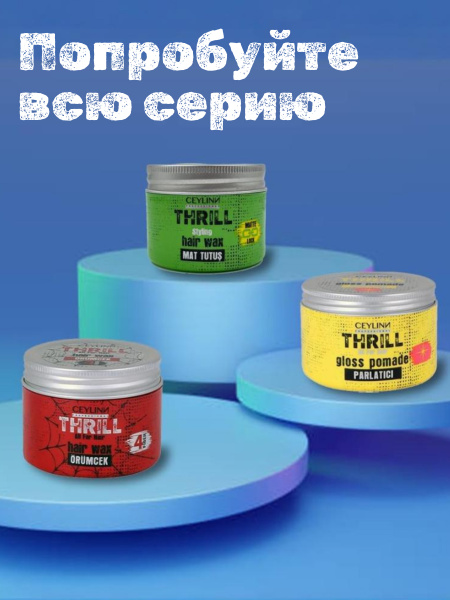 Воск для волос CEYLINN PROFESSIONAL har wax, 150 мл Воск для волос CEYLINN PROFESSIONAL har wax, 150 мл