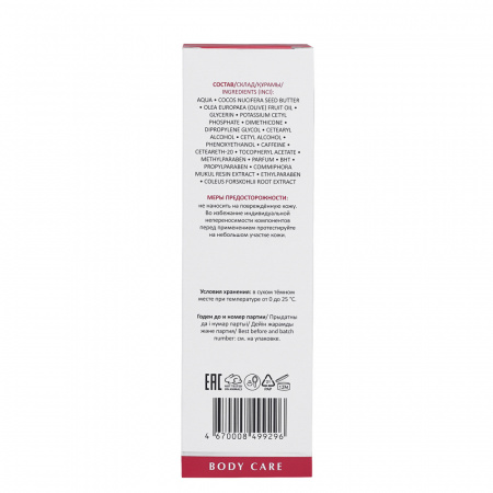 Крем для похудения моделирующий Aravia Professional Fit  and  Slim Intensive Cream,  200 мл
