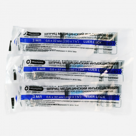 Шприц медицинский Luer Lock Медицина Medical syringe Luer Lock, 2 мл Шприц медицинский Luer Lock Медицина Medical syringe Luer Lock, 2 мл