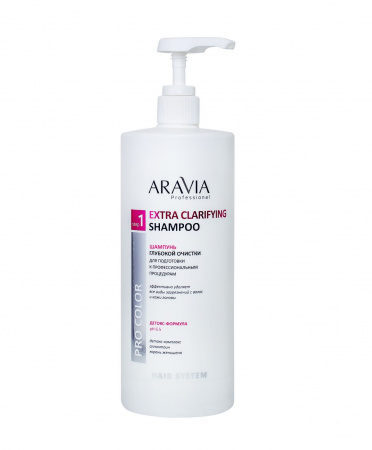 Шампунь глубокой очистки для подготовки к профессиональным процедурам ARAVIA Professional Extra Clarifying Shampoo