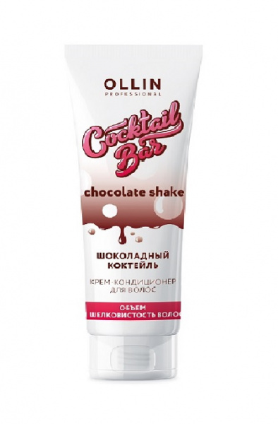 Крем-кондиционер для волос "Шоколадный коктейль" объём и шелковистость волос OLLIN Professional, 250м, 250 мл