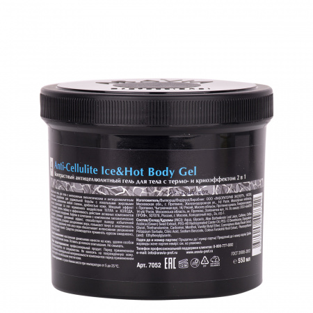 Контрастный антицеллюлитный гель для тела с термо и крио эффектом Aravia Anti-Cellulite Ice and Hot Body Gel, 550 мл
