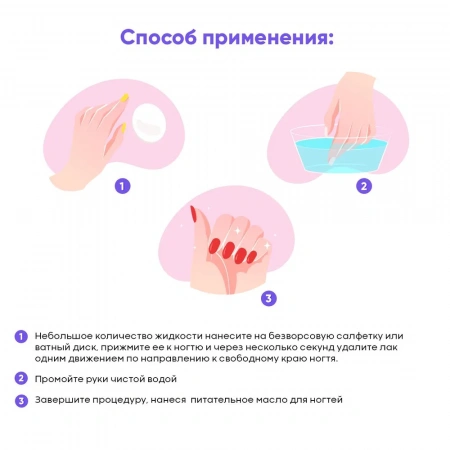 Solomeya Укрепляющая жидкость для снятия лака без ацетона с Витамином В5, Лиловая / Nail Polish Remover acetone free with Vitamin B5, Lilac (60 мл)