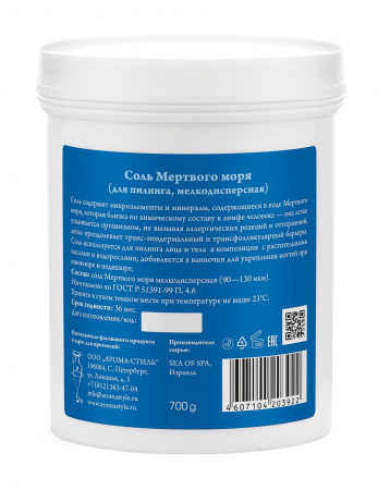 Соль Мёртвого моря мелкодисперсная для пилинга Woman's Bliss, 700 гр Соль Мёртвого моря мелкодисперсная для пилинга Woman's Bliss, 700 гр