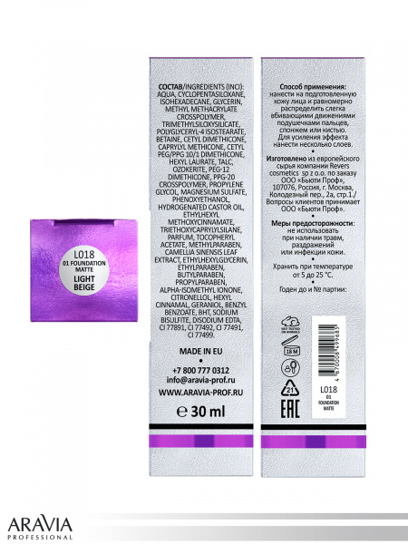 Тональный крем для лица матирующий (светло-бежевый) Aravia Soft Matte 01 foundation matte, 30 мл. Тональный крем для лица матирующий (светло-бежевый) Aravia Soft Matte 01 foundation matte, 30 мл.