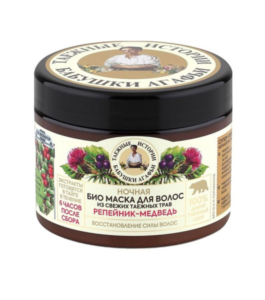 Ночная био маска для волос из свежих таежных трав Репейник медведь Рецепты бабушки Агафьи, 300 мл