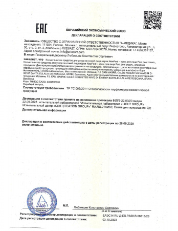 Тонер с AHA-кислотами и экстрактом мякоти фруктов TETe Cosmeceutical AHA Plus Toner, 200 мл.