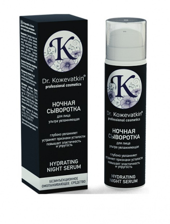 Ультра увлажняющая ночная сыворотка для лица Dr.Kozhevatkin Hydrating Night Serum