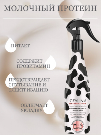 Двухфазный кондиционер для волос с протеинами CEYLINN PROFESSIONAL CEYLINN MILK, 400 мл