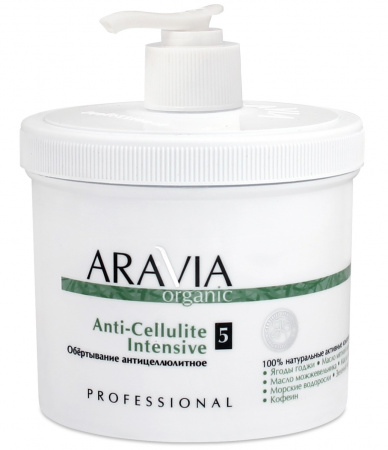 Обёртывание антицеллюлитное Aravia Anti-Cellulite Intensive Organic