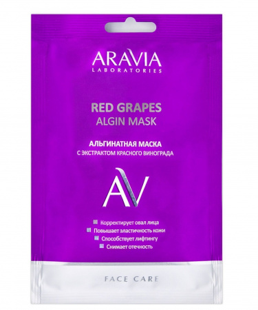 Альгинатная маска с экстрактом красного винограда Aravia Laboratories Red Grapes Algin Mask