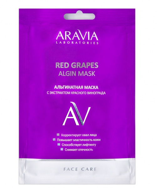 Альгинатная маска с экстрактом красного винограда Aravia Laboratories Red Grapes Algin Mask, 30 гр