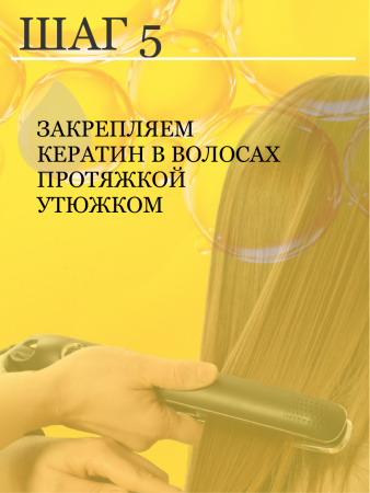 Набор профессиональный с кератином 1000 мл